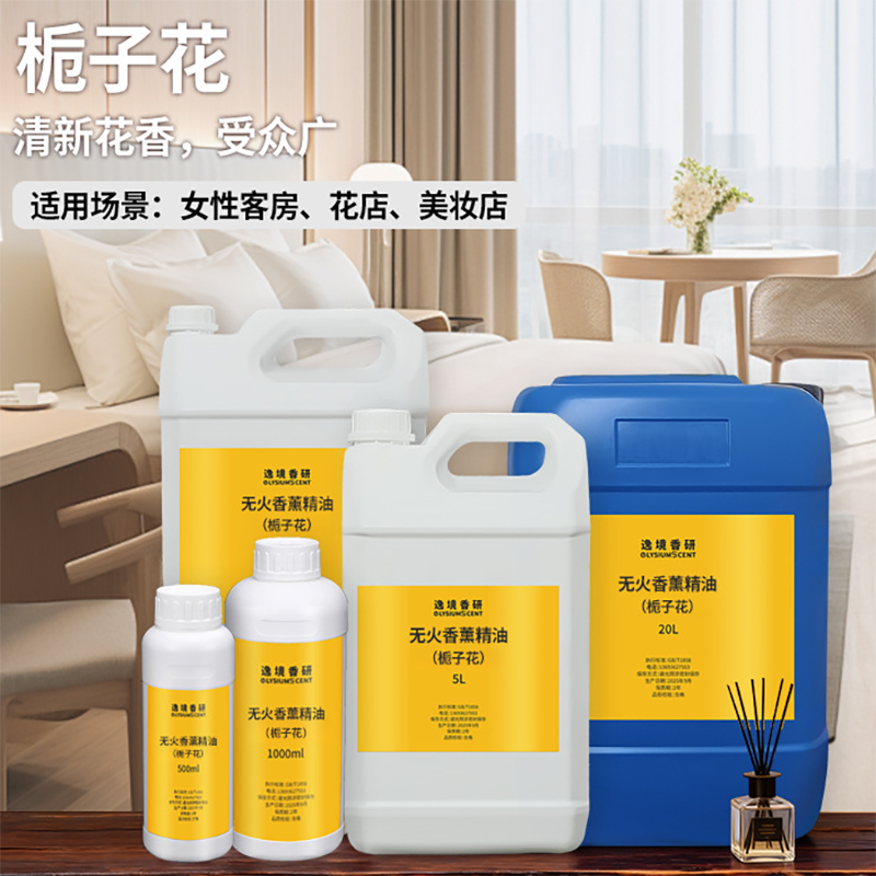 Home Fragrance Reeds - 1000ml Oil-Based Essential Oil, 26 Scents